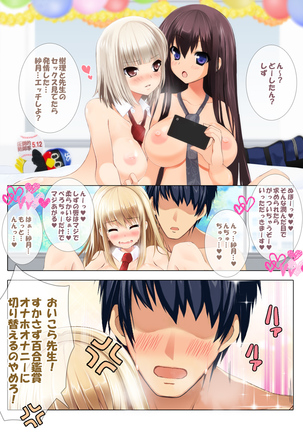 Seizenra Jogakuen Page #211