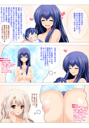 Seizenra Jogakuen Page #169