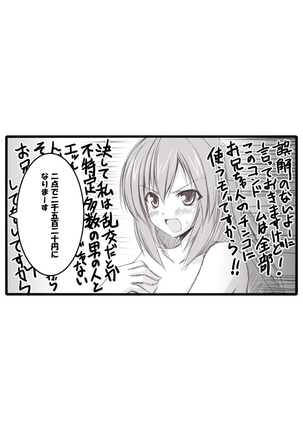 Seizenra Jogakuen Page #21