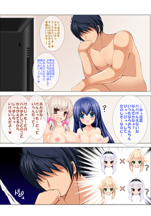 Seizenra Jogakuen Page #263