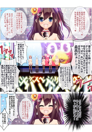 Seizenra Jogakuen Page #227