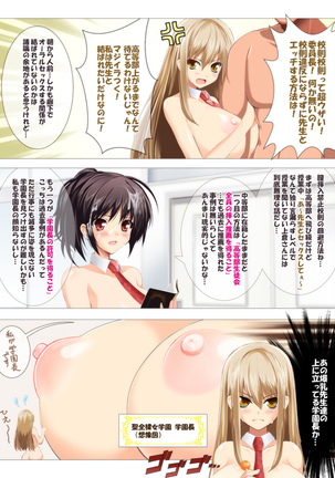 Seizenra Jogakuen Page #128