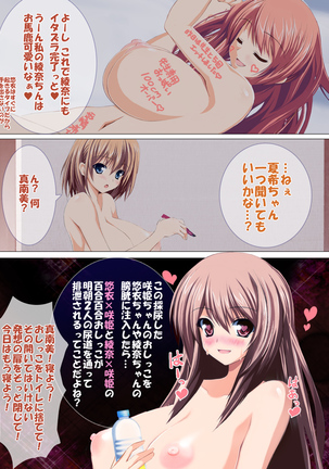 Seizenra Jogakuen Page #93