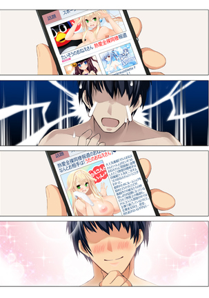 Seizenra Jogakuen Page #251