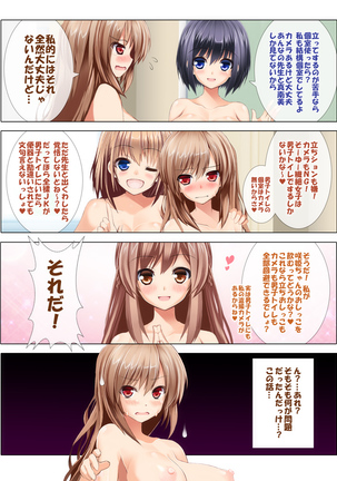 Seizenra Jogakuen Page #240
