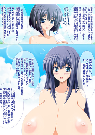 Seizenra Jogakuen Page #39