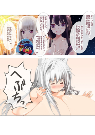Seizenra Jogakuen Page #215