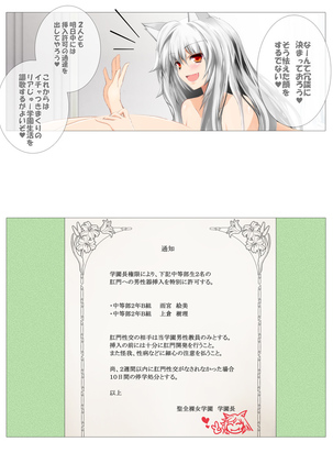 Seizenra Jogakuen Page #131