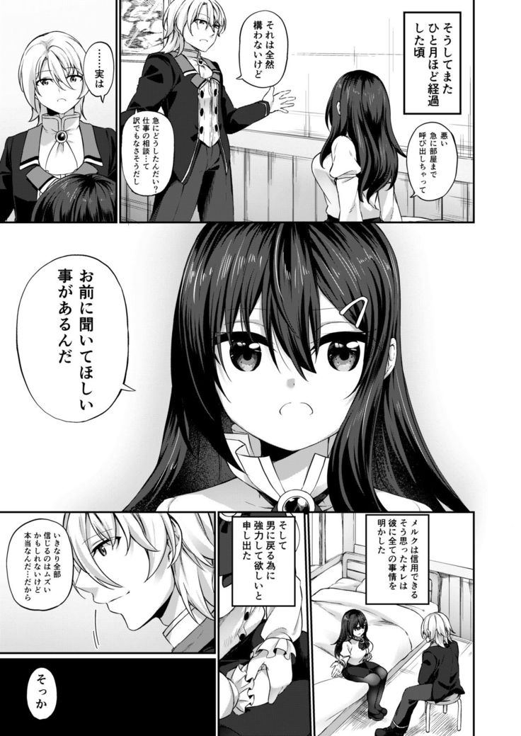 Ranbou Yuusha ga Bouken-sha Girudo no Uketsuke jou ni Natte Shiawase ni Naru Hanashi