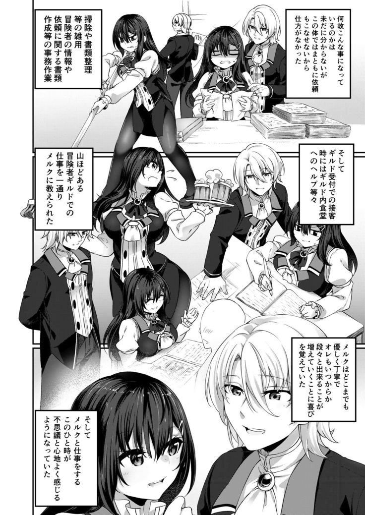 Ranbou Yuusha ga Bouken-sha Girudo no Uketsuke jou ni Natte Shiawase ni Naru Hanashi