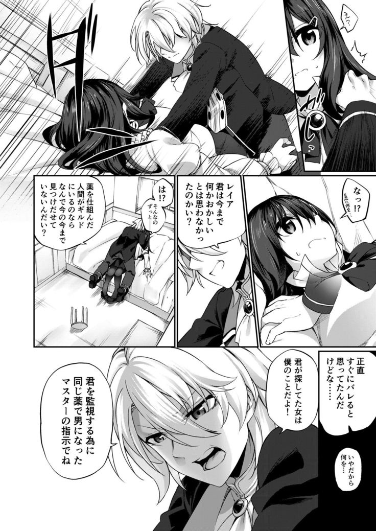 Ranbou Yuusha ga Bouken-sha Girudo no Uketsuke jou ni Natte Shiawase ni Naru Hanashi