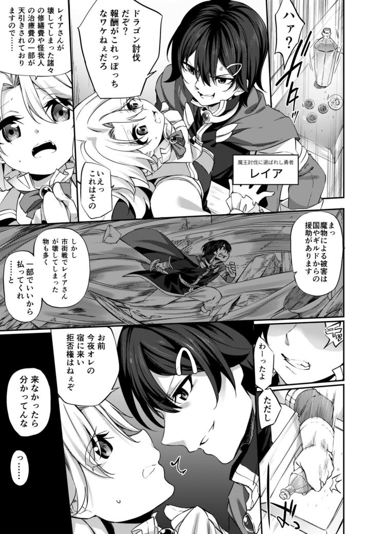 Ranbou Yuusha ga Bouken-sha Girudo no Uketsuke jou ni Natte Shiawase ni Naru Hanashi
