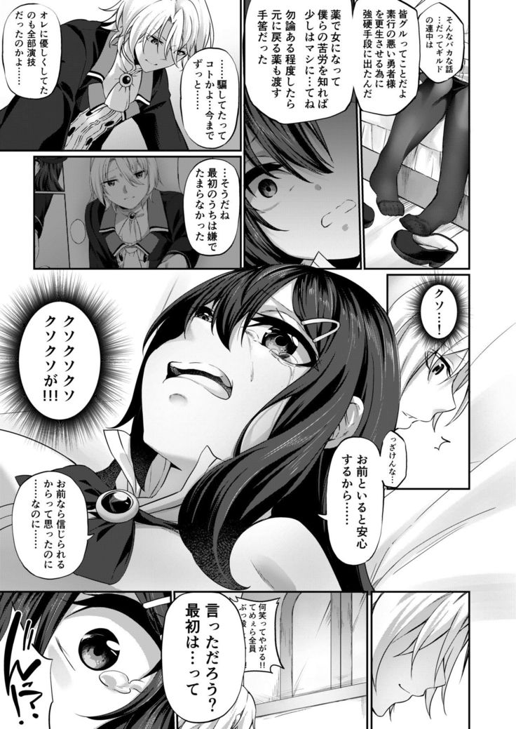 Ranbou Yuusha ga Bouken-sha Girudo no Uketsuke jou ni Natte Shiawase ni Naru Hanashi