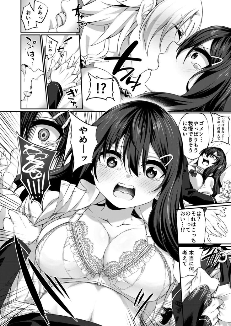 Ranbou Yuusha ga Bouken-sha Girudo no Uketsuke jou ni Natte Shiawase ni Naru Hanashi