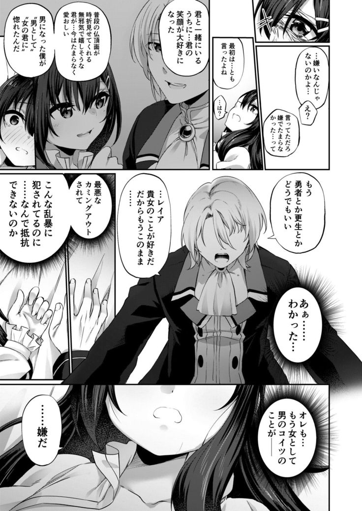 Ranbou Yuusha ga Bouken-sha Girudo no Uketsuke jou ni Natte Shiawase ni Naru Hanashi