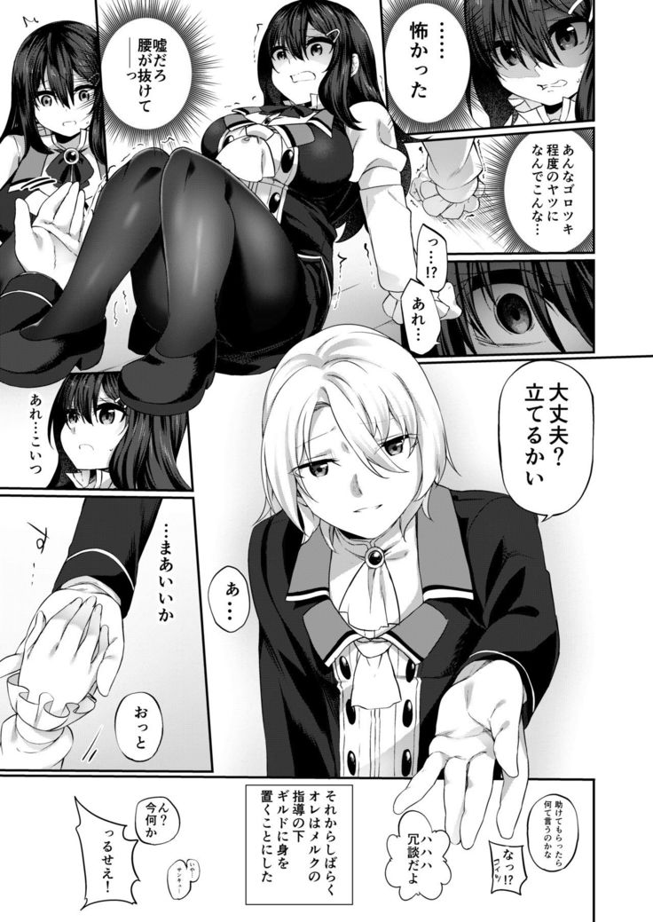 Ranbou Yuusha ga Bouken-sha Girudo no Uketsuke jou ni Natte Shiawase ni Naru Hanashi