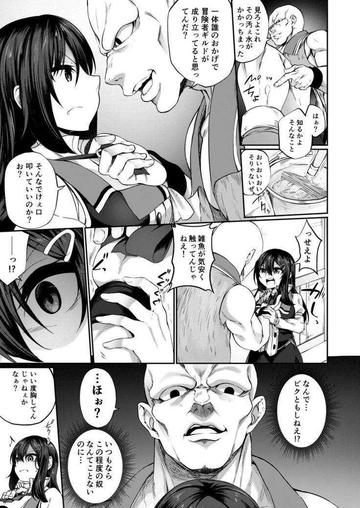 Ranbou Yuusha ga Bouken-sha Girudo no Uketsuke jou ni Natte Shiawase ni Naru Hanashi