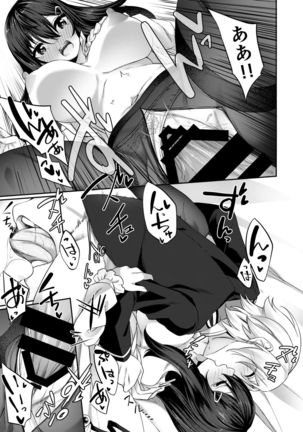 Ranbou Yuusha ga Bouken-sha Girudo no Uketsuke jou ni Natte Shiawase ni Naru Hanashi Page #28