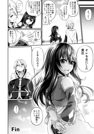 Ranbou Yuusha ga Bouken-sha Girudo no Uketsuke jou ni Natte Shiawase ni Naru Hanashi Page #33
