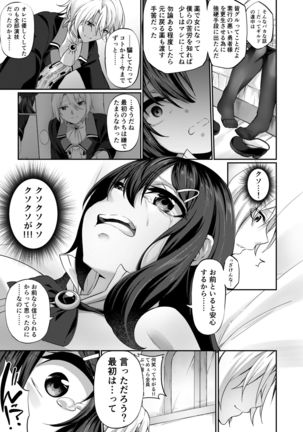 Ranbou Yuusha ga Bouken-sha Girudo no Uketsuke jou ni Natte Shiawase ni Naru Hanashi Page #18