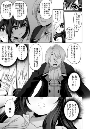 Ranbou Yuusha ga Bouken-sha Girudo no Uketsuke jou ni Natte Shiawase ni Naru Hanashi Page #26