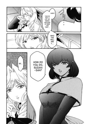The Angel Within The Barrier Vol.1 Ch.01-04 Page #88