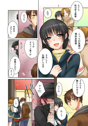 姉貴と…Hしちゃいました。3 Page #12