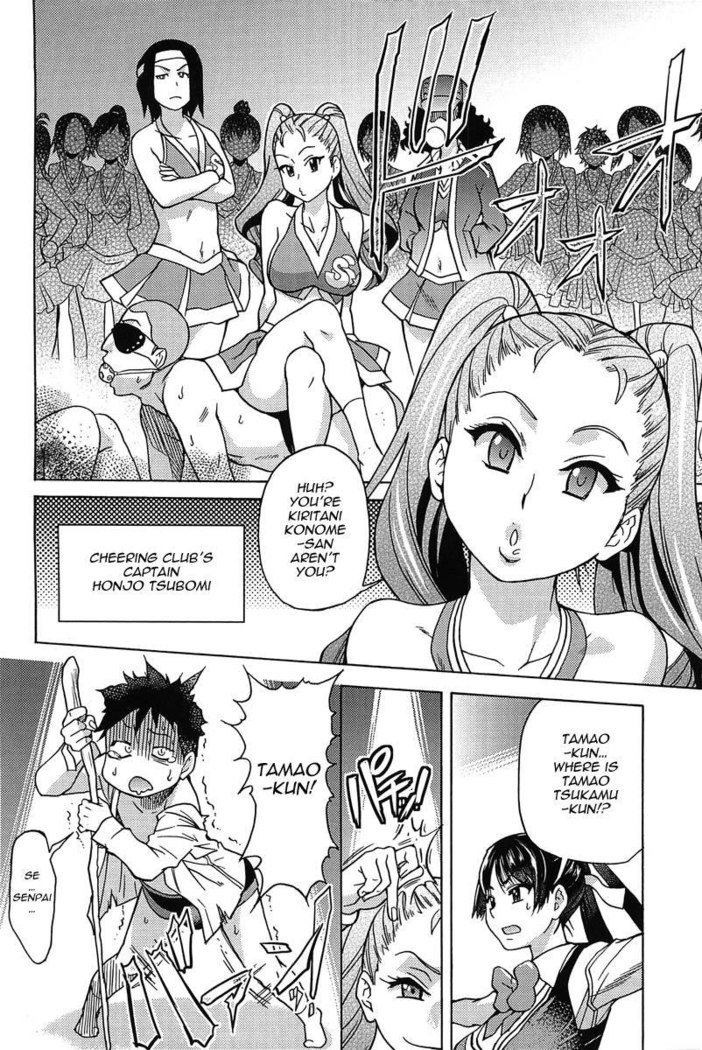 Pisu Hame! Chapter 8