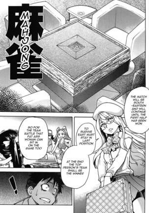 Pisu Hame! Chapter 8 Page #37