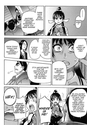 Pisu Hame! Chapter 8 Page #26