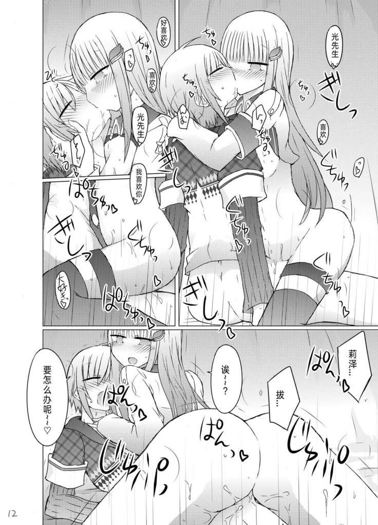 Nanika Kuuki Amakune?