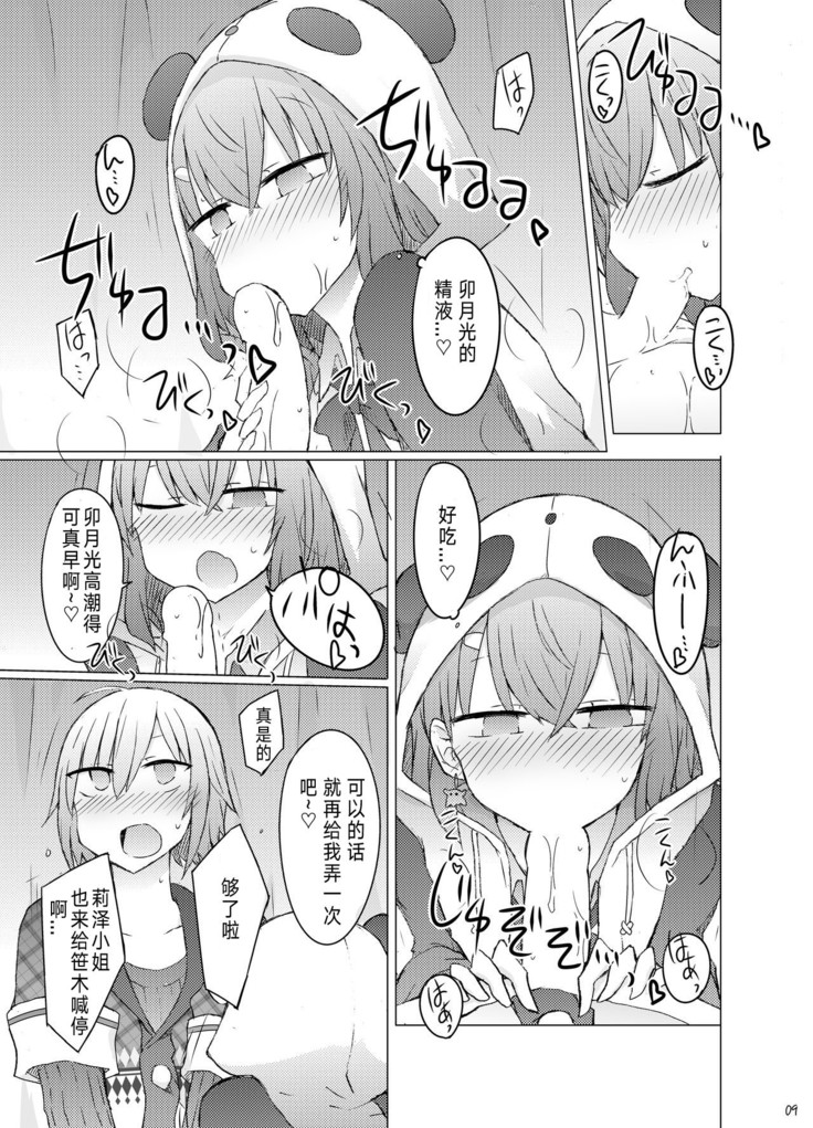 Nanika Kuuki Amakune?