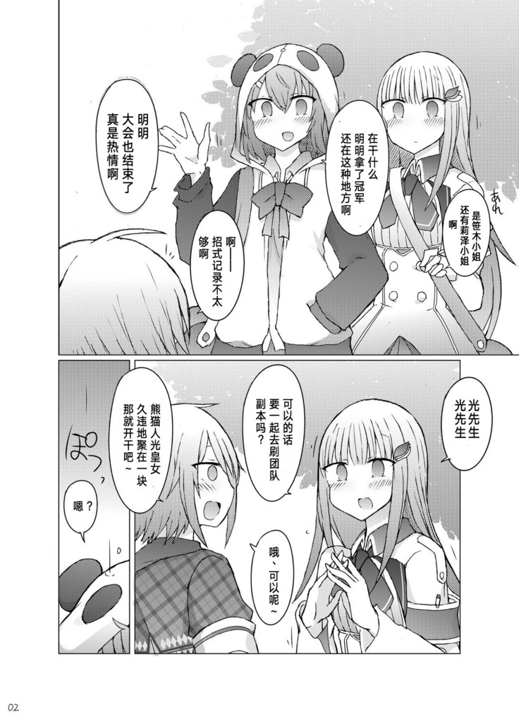 Nanika Kuuki Amakune?