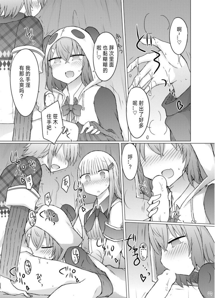 Nanika Kuuki Amakune?