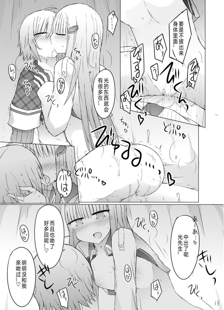 Nanika Kuuki Amakune?