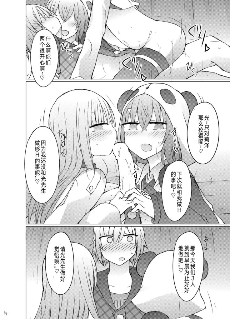 Nanika Kuuki Amakune?