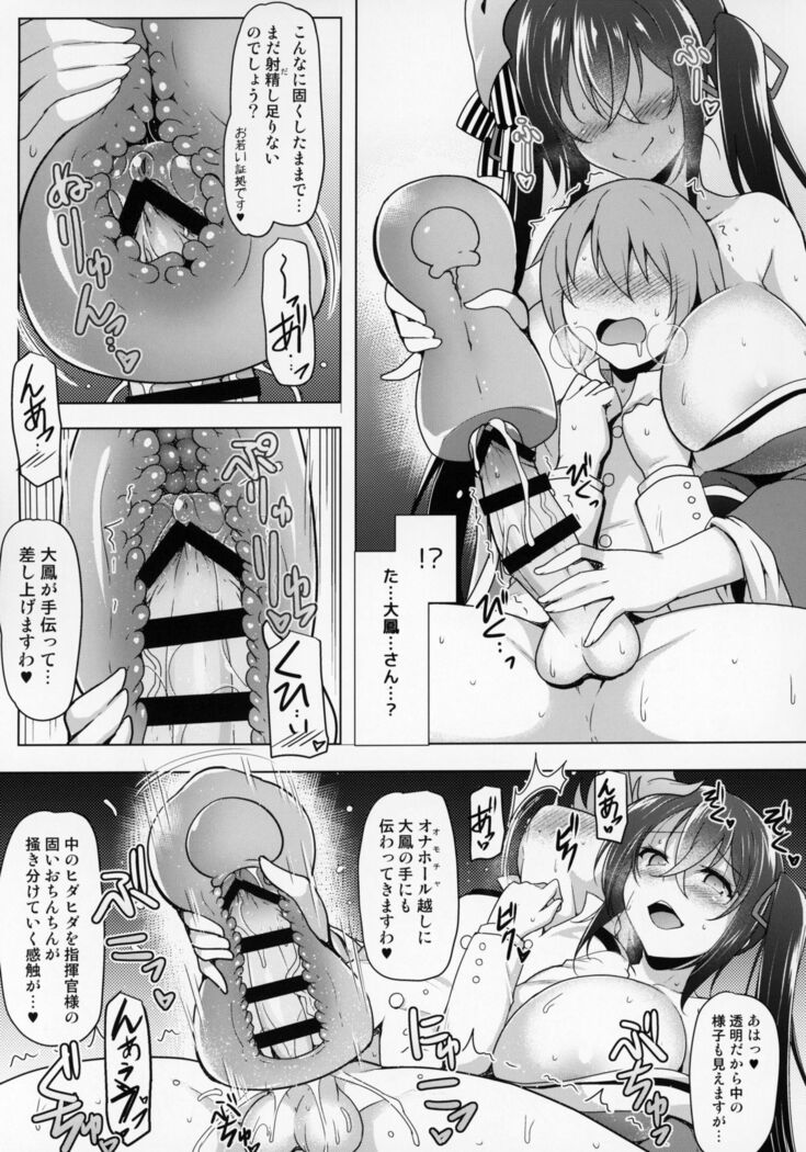 Kochira Taihou 03