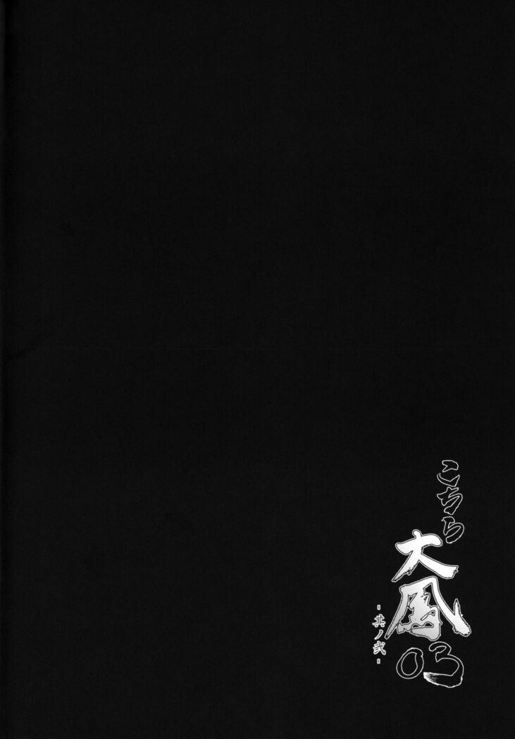 Kochira Taihou 03