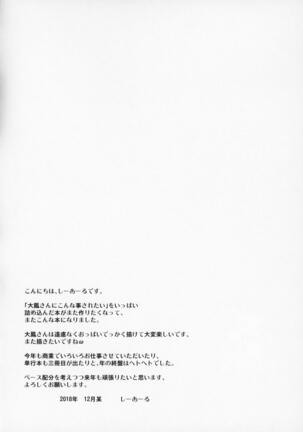 Kochira Taihou 03 Page #19
