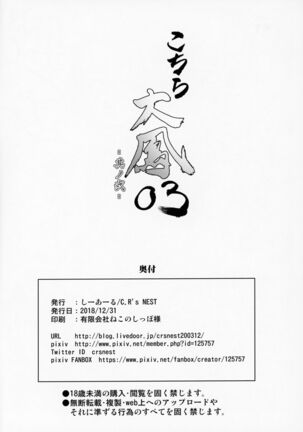 Kochira Taihou 03 Page #21