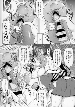 Kochira Taihou 03 Page #11
