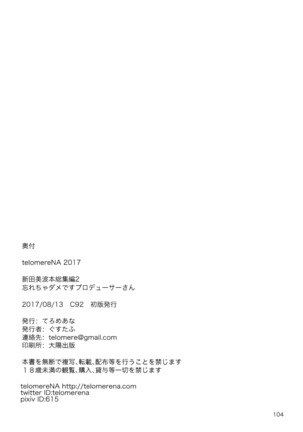 Wasurecha Dame desu Producer-san Page #54
