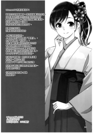Wasurecha Dame desu Producer-san Page #44