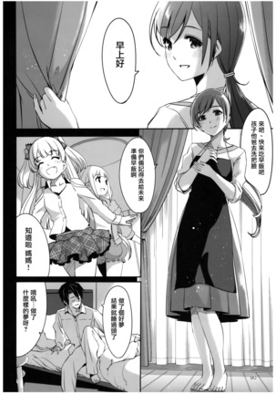 Wasurecha Dame desu Producer-san Page #40