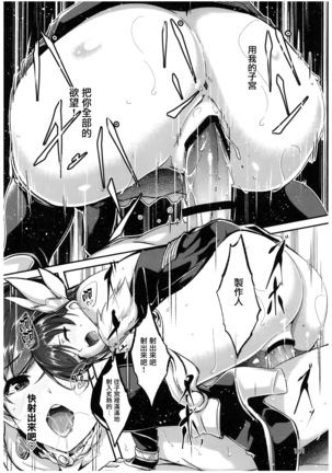 Wasurecha Dame desu Producer-san Page #51