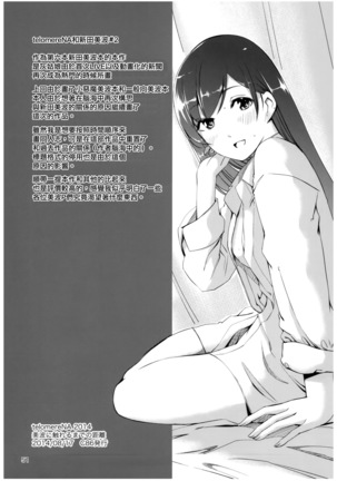 Wasurecha Dame desu Producer-san Page #25
