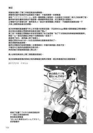 Wasurecha Dame desu Producer-san - Page 53