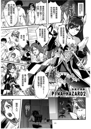Wasurecha Dame desu Producer-san Page #45
