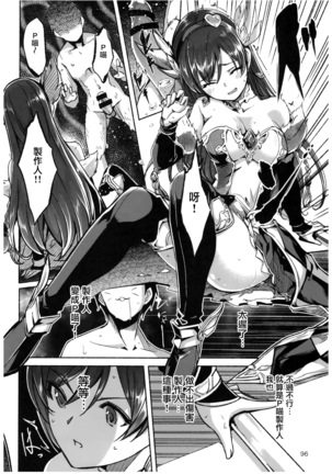 Wasurecha Dame desu Producer-san Page #46