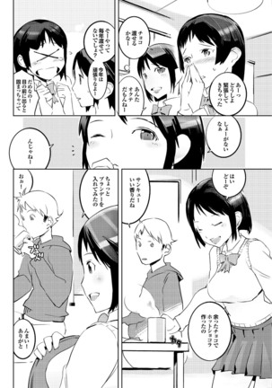 Kono Hitozuma Comic ga Sugoi! Part 4 - Page 94